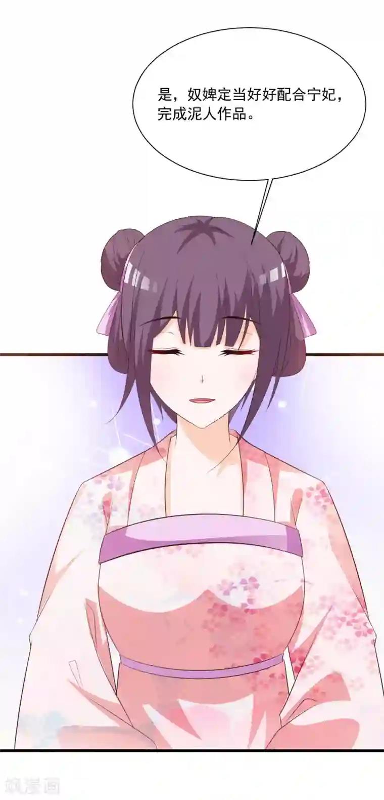 宫廷团宠升职记第90话 个个都是神队友！