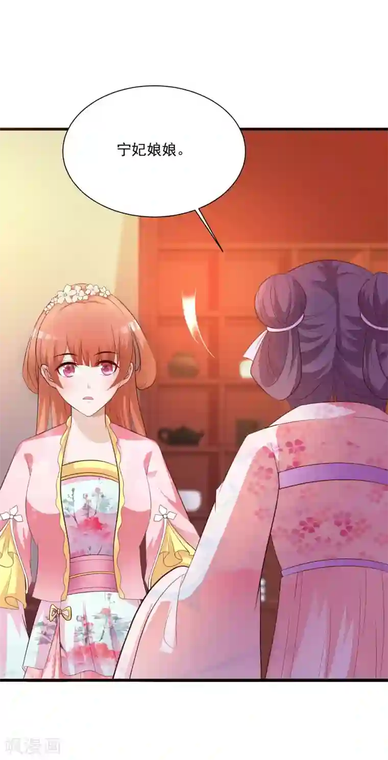 宫廷团宠升职记第90话 个个都是神队友！