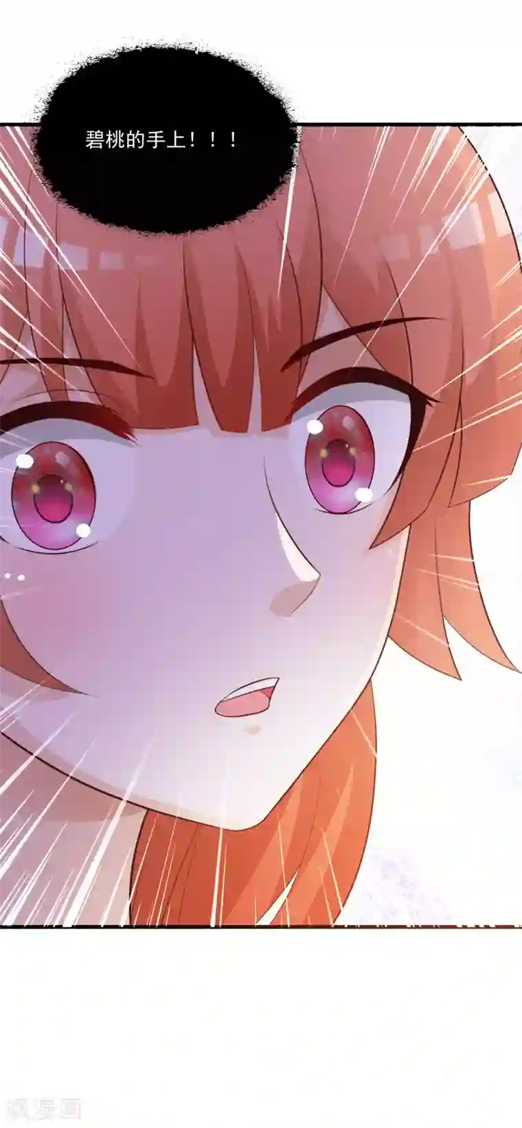 宫廷团宠升职记第90话 个个都是神队友！