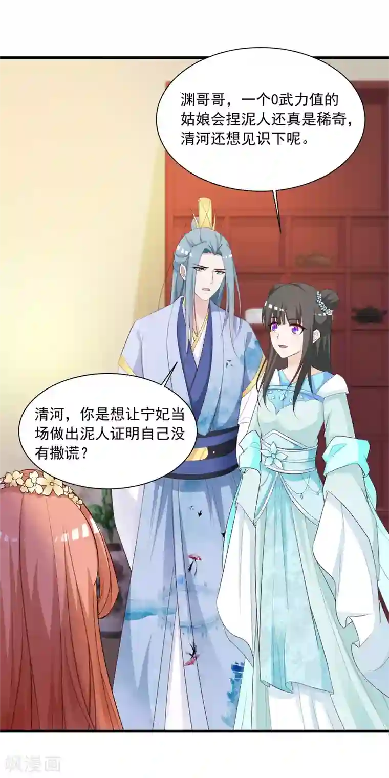 宫廷团宠升职记第90话 个个都是神队友！