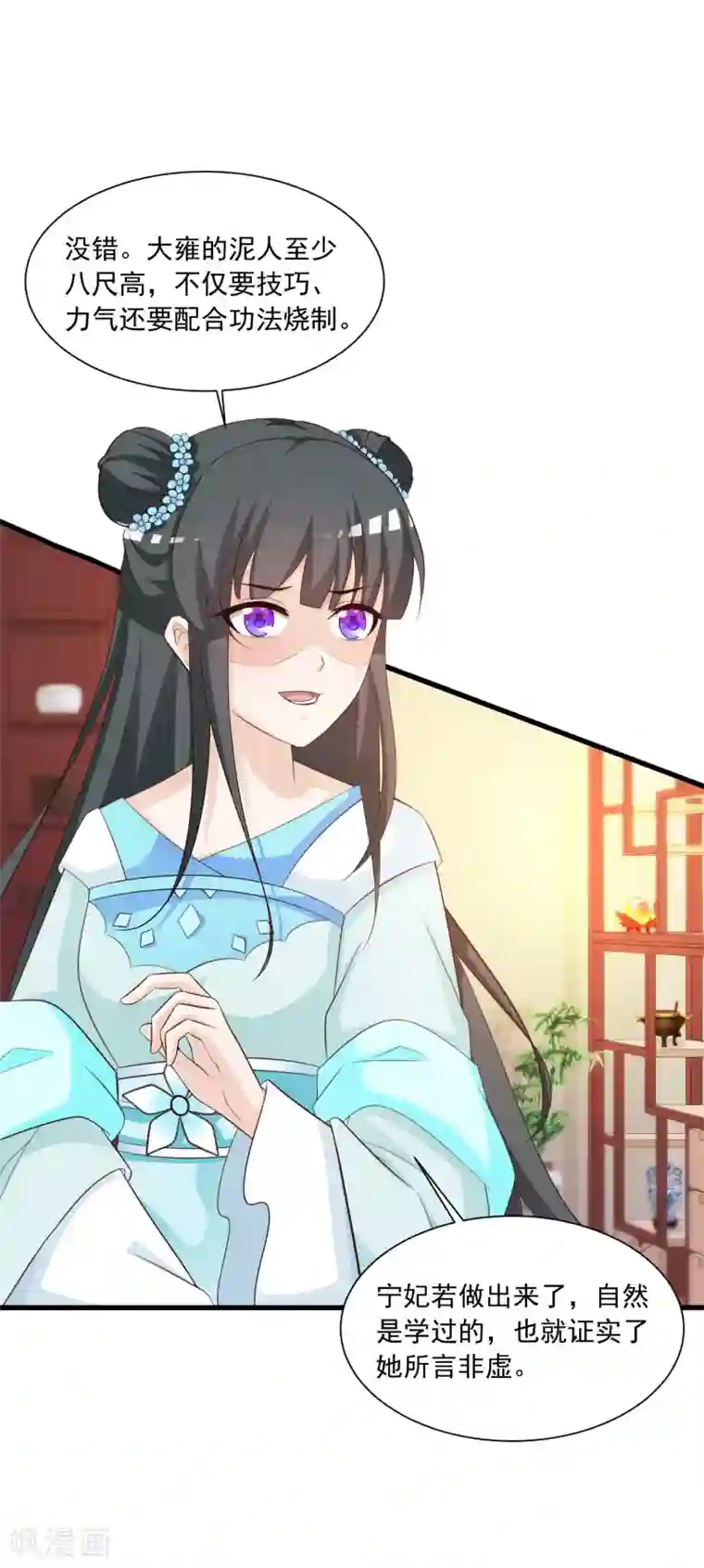 宫廷团宠升职记第90话 个个都是神队友！