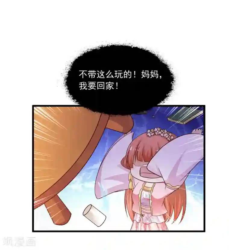 宫廷团宠升职记第90话 个个都是神队友！