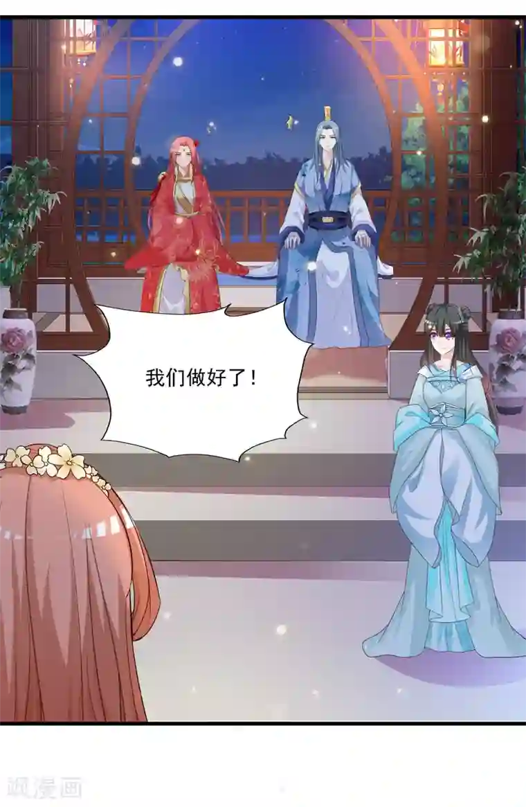 宫廷团宠升职记第91话 这个泥人让人惊呆了！