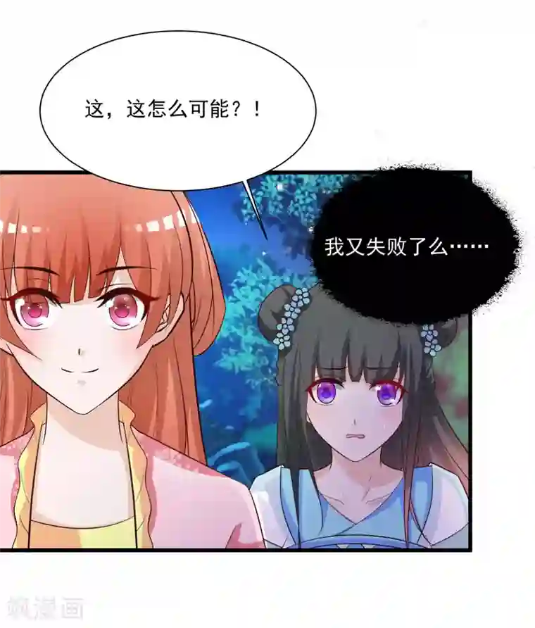 宫廷团宠升职记第91话 这个泥人让人惊呆了！