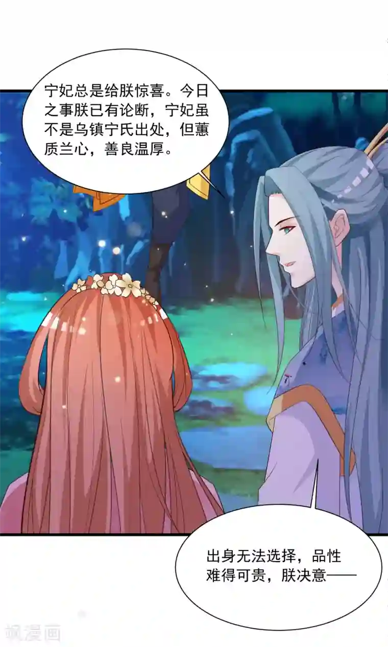 宫廷团宠升职记第91话 这个泥人让人惊呆了！