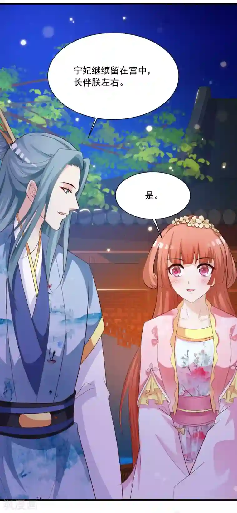 宫廷团宠升职记第91话 这个泥人让人惊呆了！