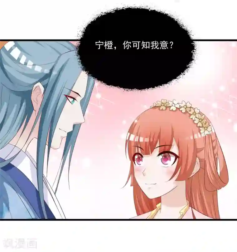 宫廷团宠升职记第91话 这个泥人让人惊呆了！