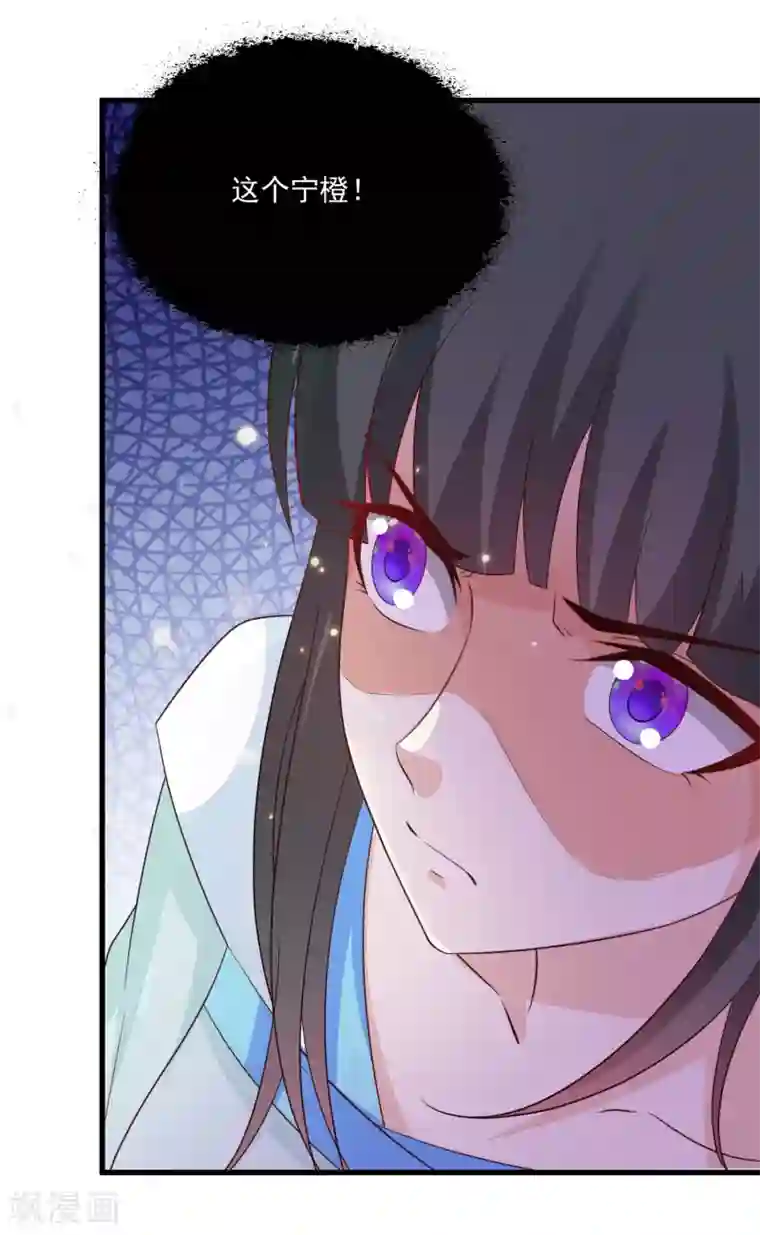 宫廷团宠升职记第91话 这个泥人让人惊呆了！