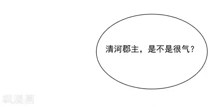 宫廷团宠升职记第91话 这个泥人让人惊呆了！
