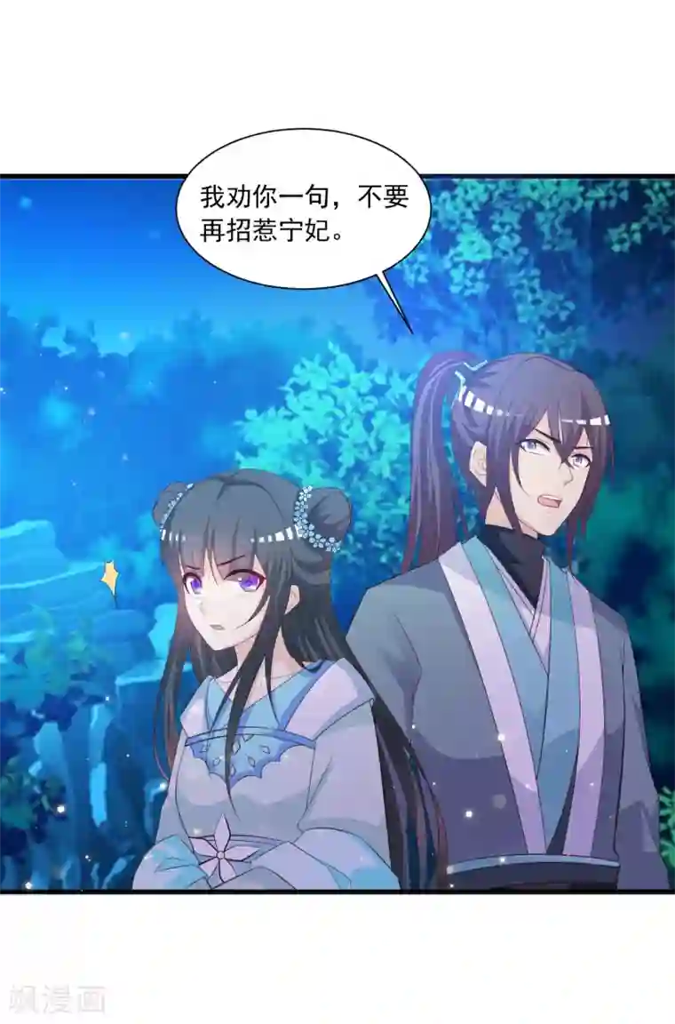 宫廷团宠升职记第91话 这个泥人让人惊呆了！