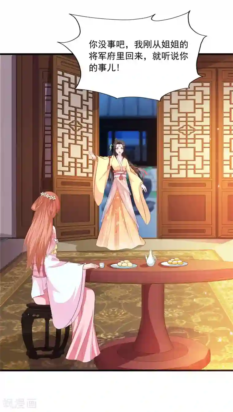 宫廷团宠升职记第91话 这个泥人让人惊呆了！