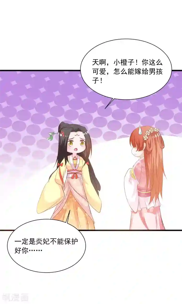 宫廷团宠升职记第91话 这个泥人让人惊呆了！