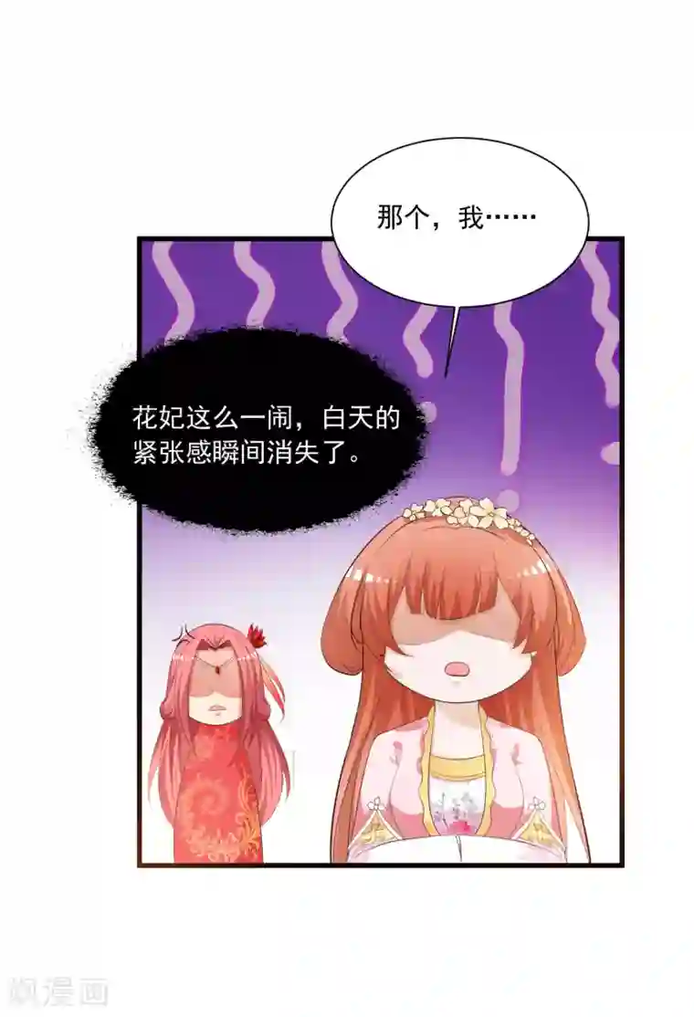 宫廷团宠升职记第91话 这个泥人让人惊呆了！