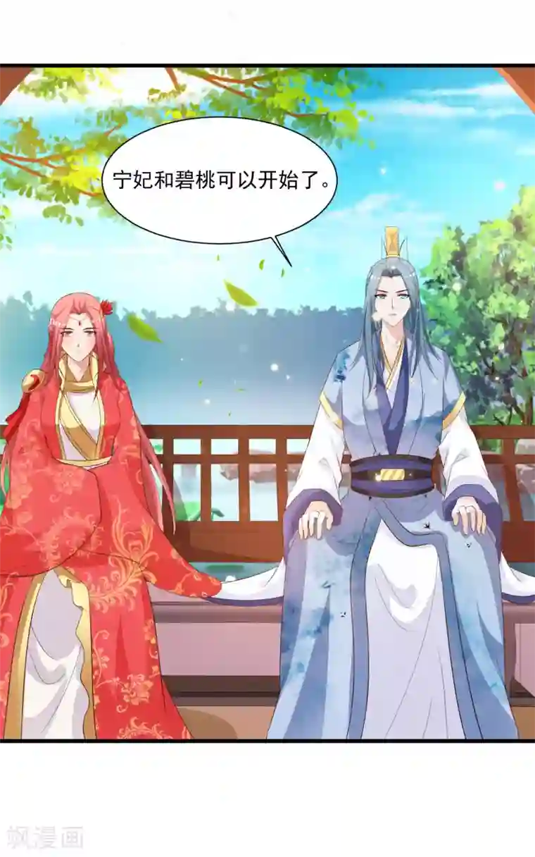 宫廷团宠升职记第91话 这个泥人让人惊呆了！