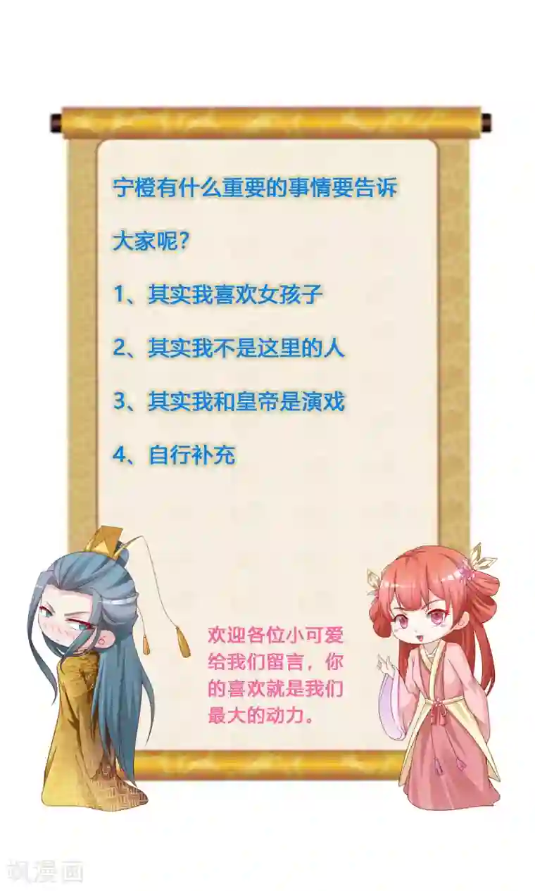 宫廷团宠升职记第91话 这个泥人让人惊呆了！