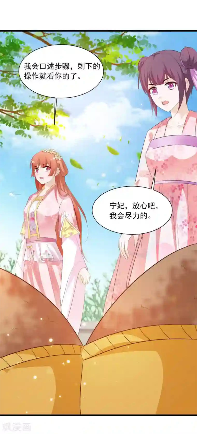 宫廷团宠升职记第91话 这个泥人让人惊呆了！