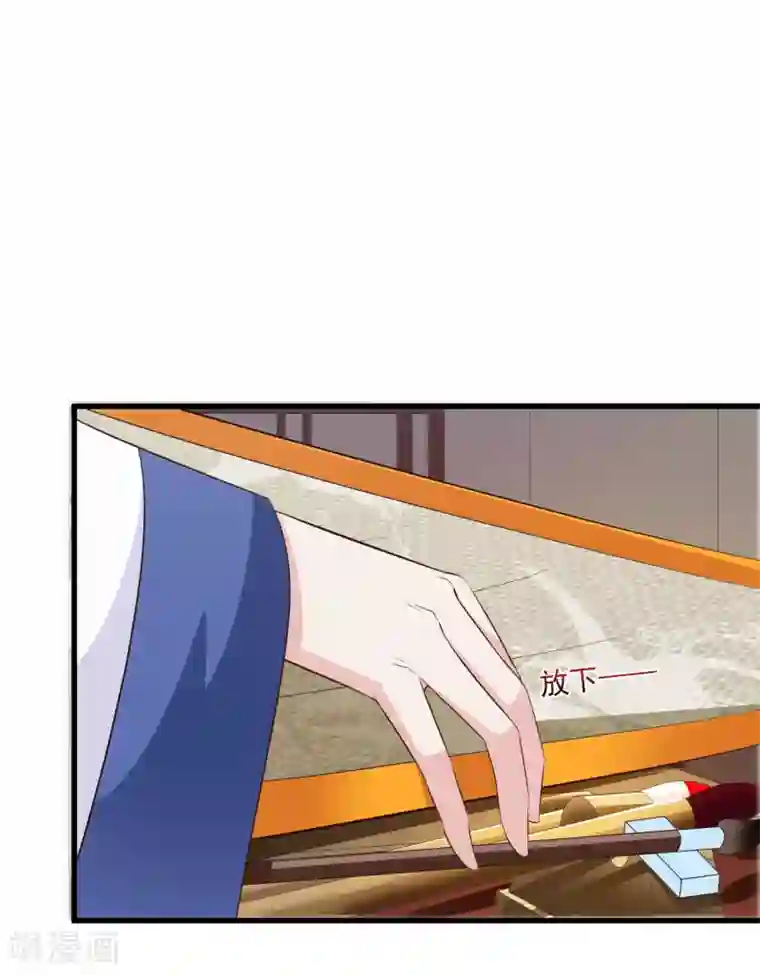 宫廷团宠升职记第92话 皇帝说的话