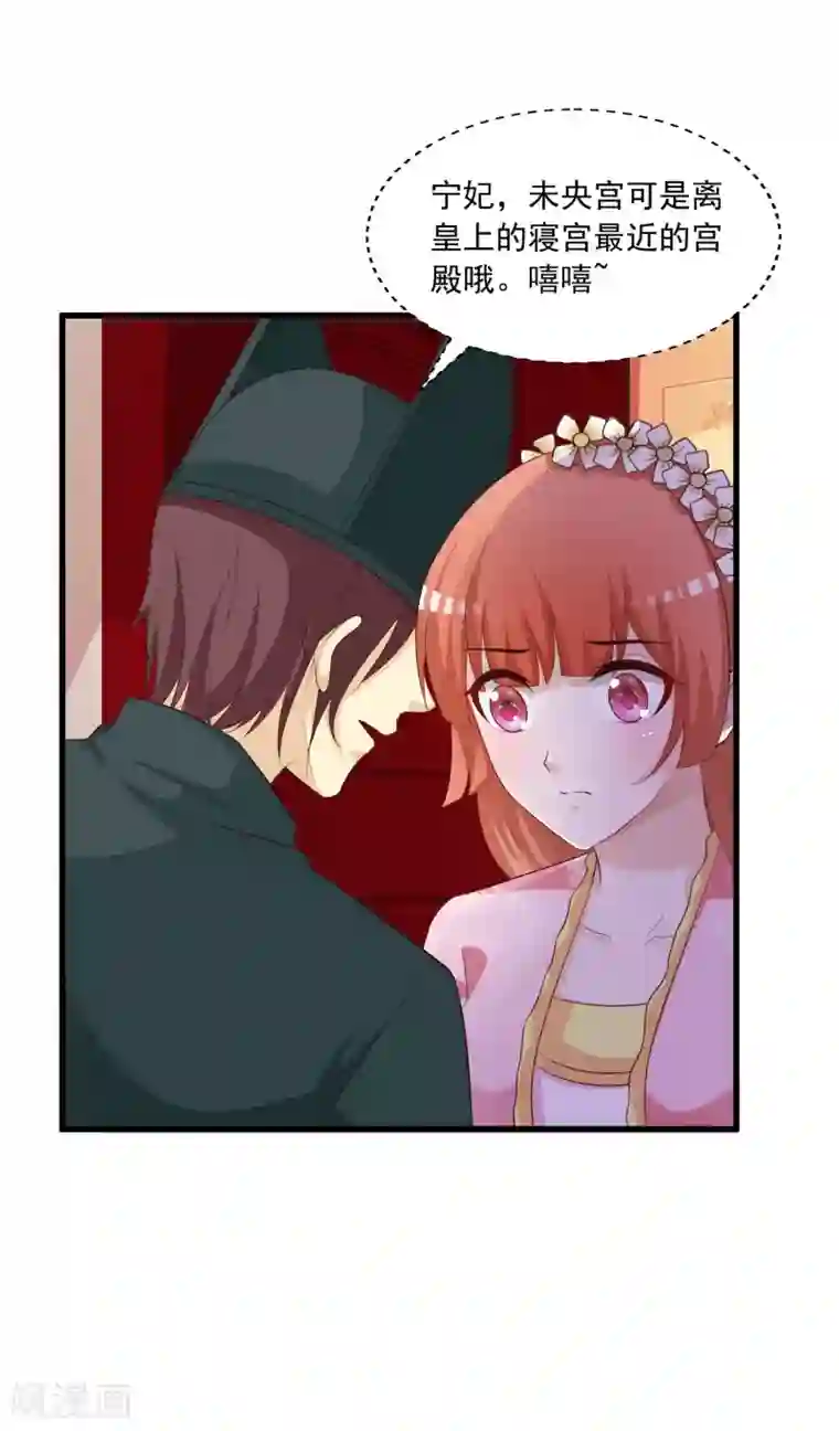 宫廷团宠升职记第92话 皇帝说的话