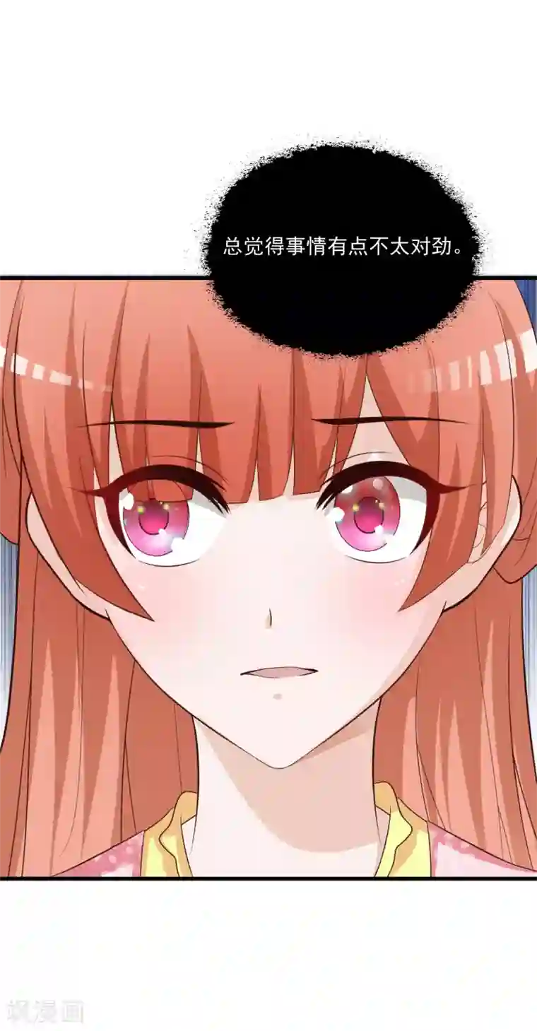 宫廷团宠升职记第92话 皇帝说的话