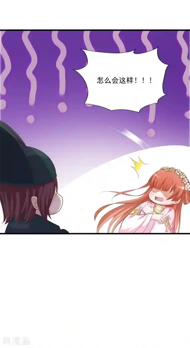 宫廷团宠升职记第92话 皇帝说的话