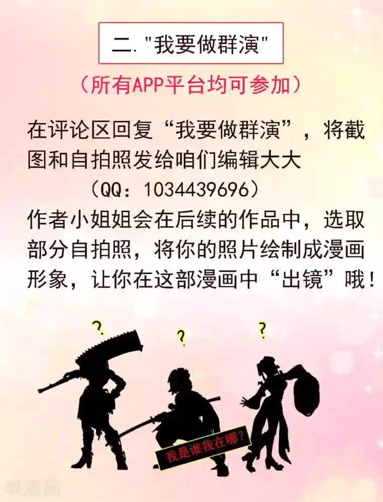 宫廷团宠升职记第92话 皇帝说的话