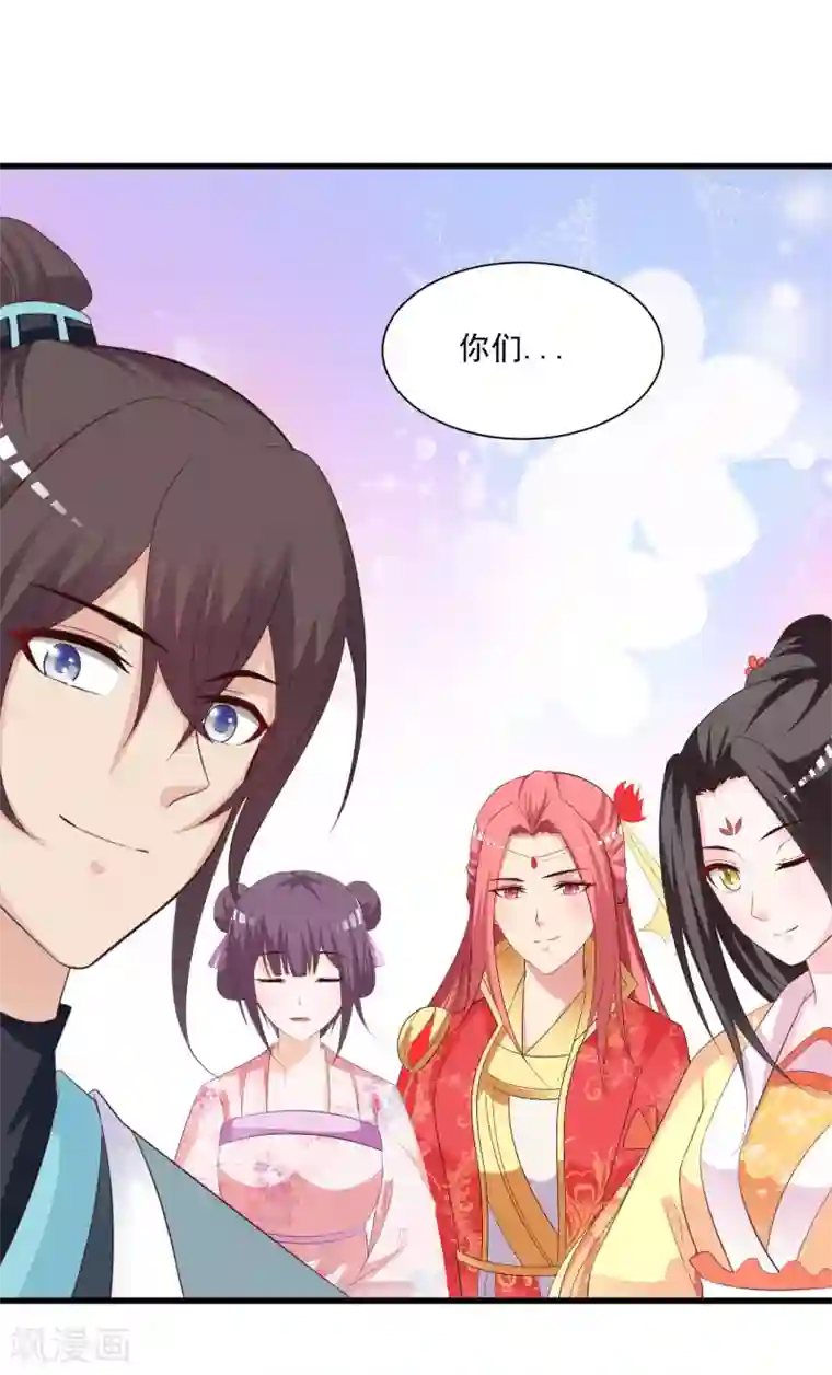 宫廷团宠升职记第92话 皇帝说的话