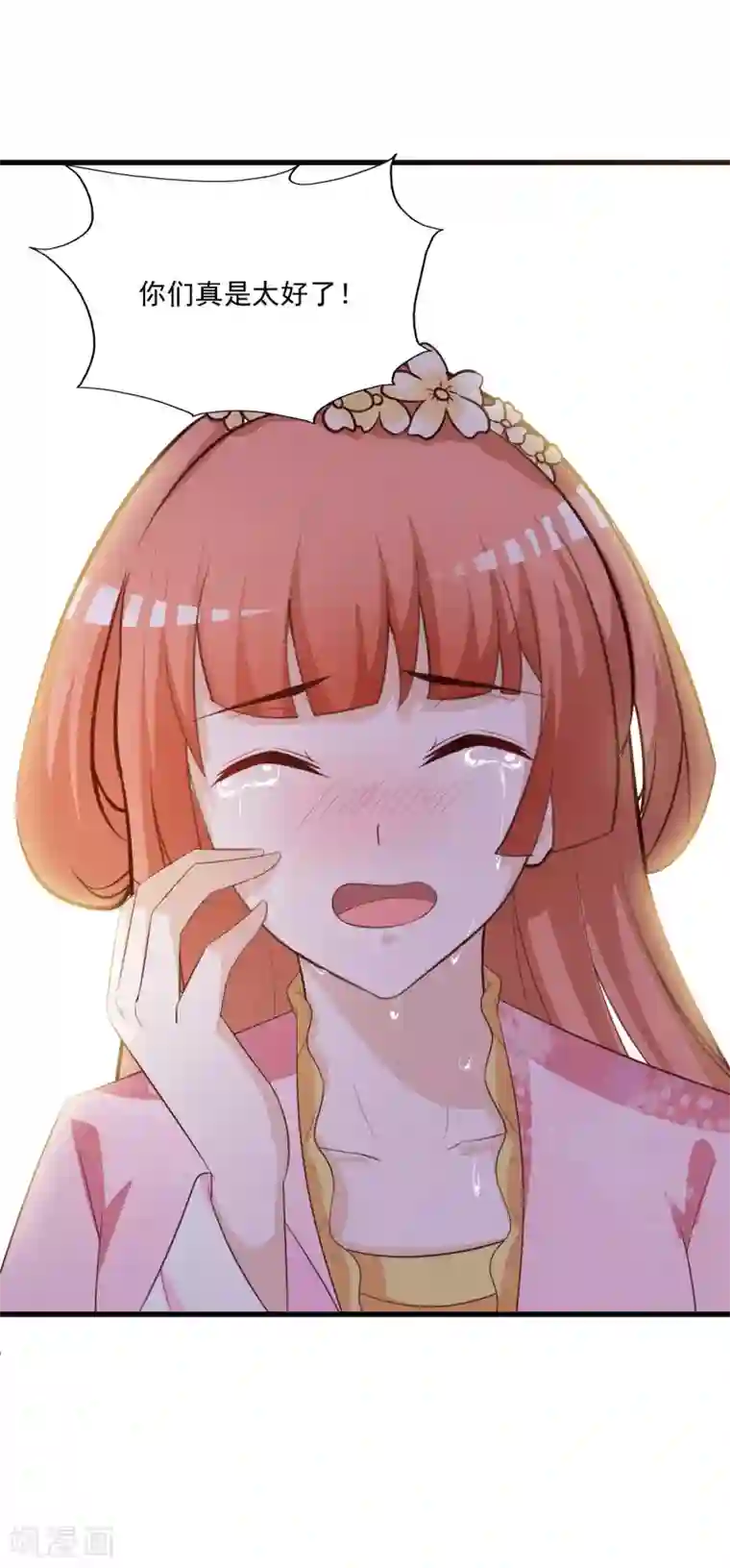 宫廷团宠升职记第92话 皇帝说的话