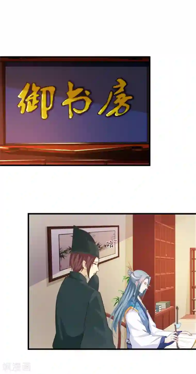 宫廷团宠升职记第92话 皇帝说的话