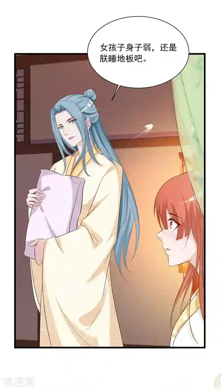 宫廷团宠升职记第93话 皇帝的深夜浪漫