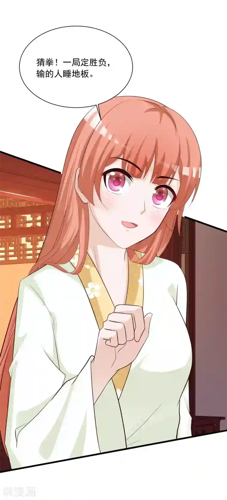 宫廷团宠升职记第93话 皇帝的深夜浪漫