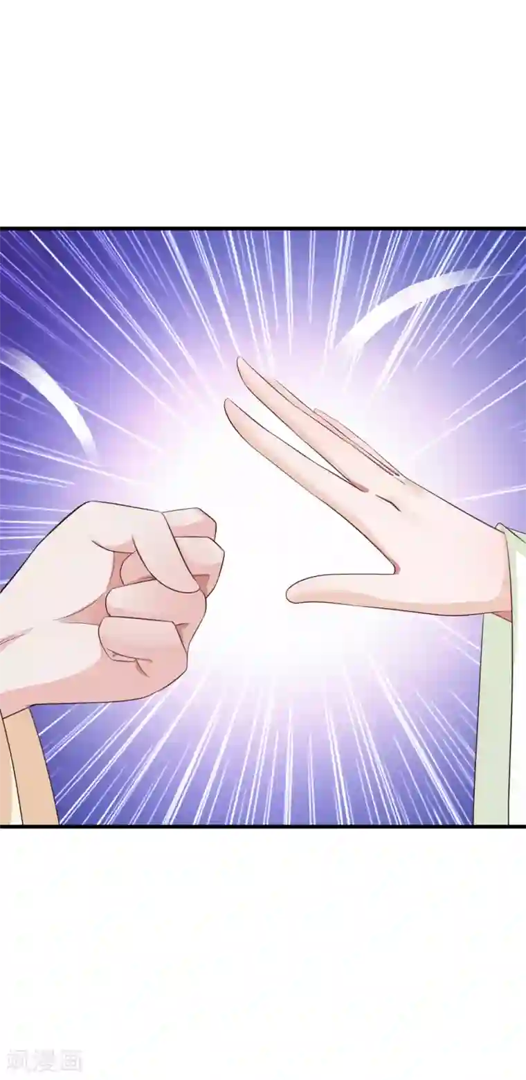 宫廷团宠升职记第93话 皇帝的深夜浪漫