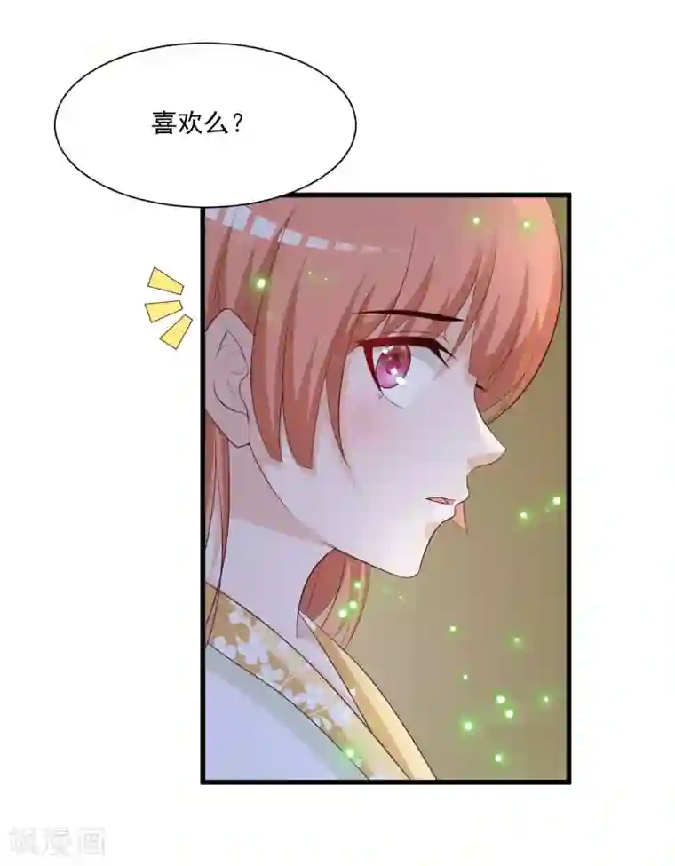 宫廷团宠升职记第93话 皇帝的深夜浪漫