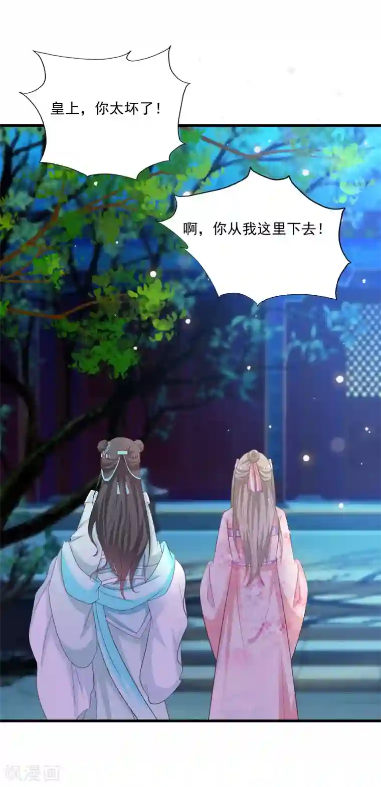 宫廷团宠升职记第93话 皇帝的深夜浪漫