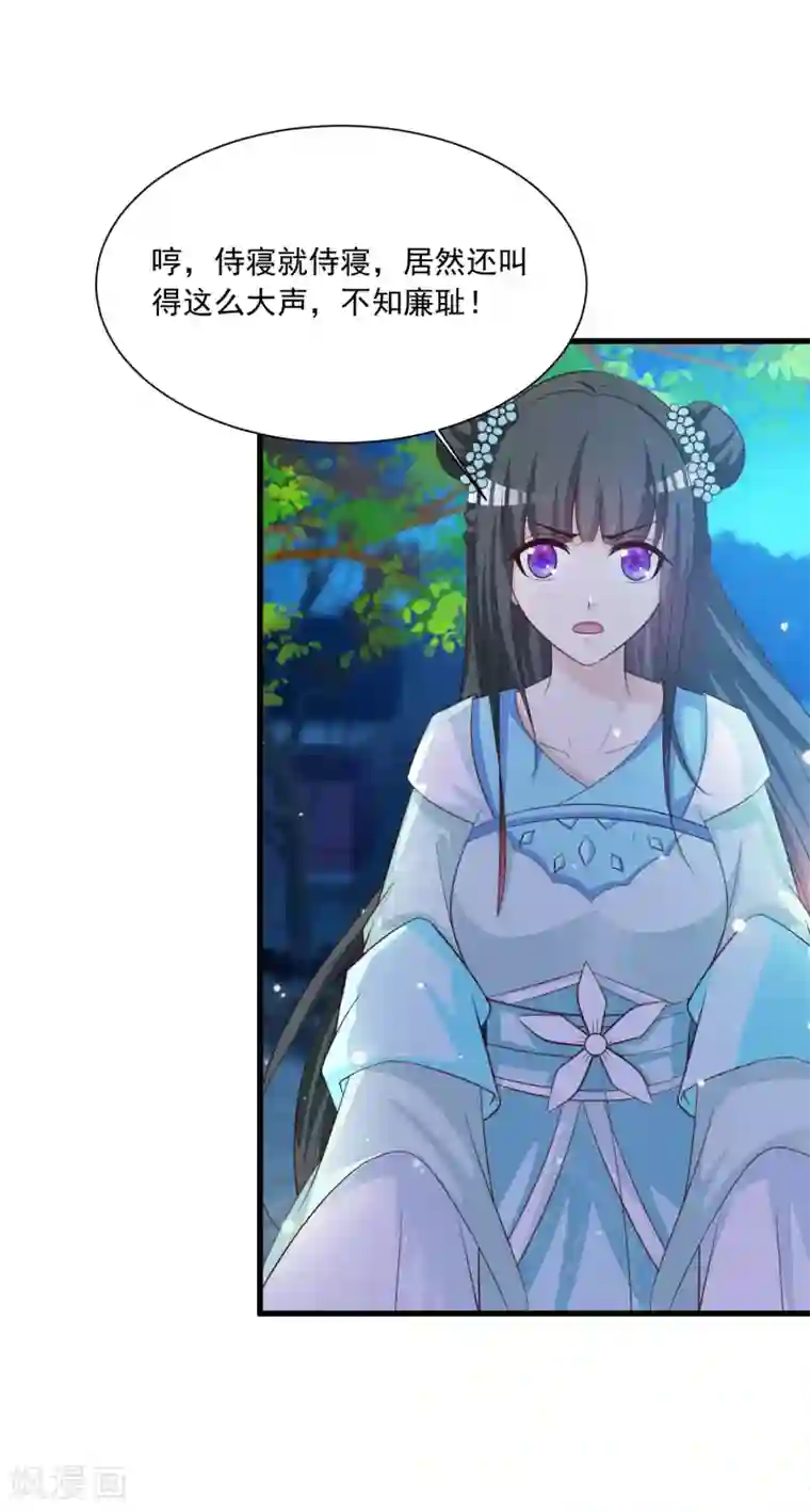 宫廷团宠升职记第93话 皇帝的深夜浪漫