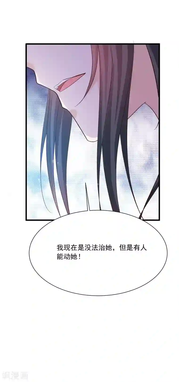 宫廷团宠升职记第93话 皇帝的深夜浪漫