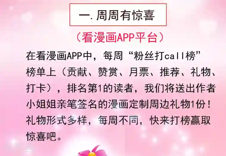 宫廷团宠升职记第93话 皇帝的深夜浪漫