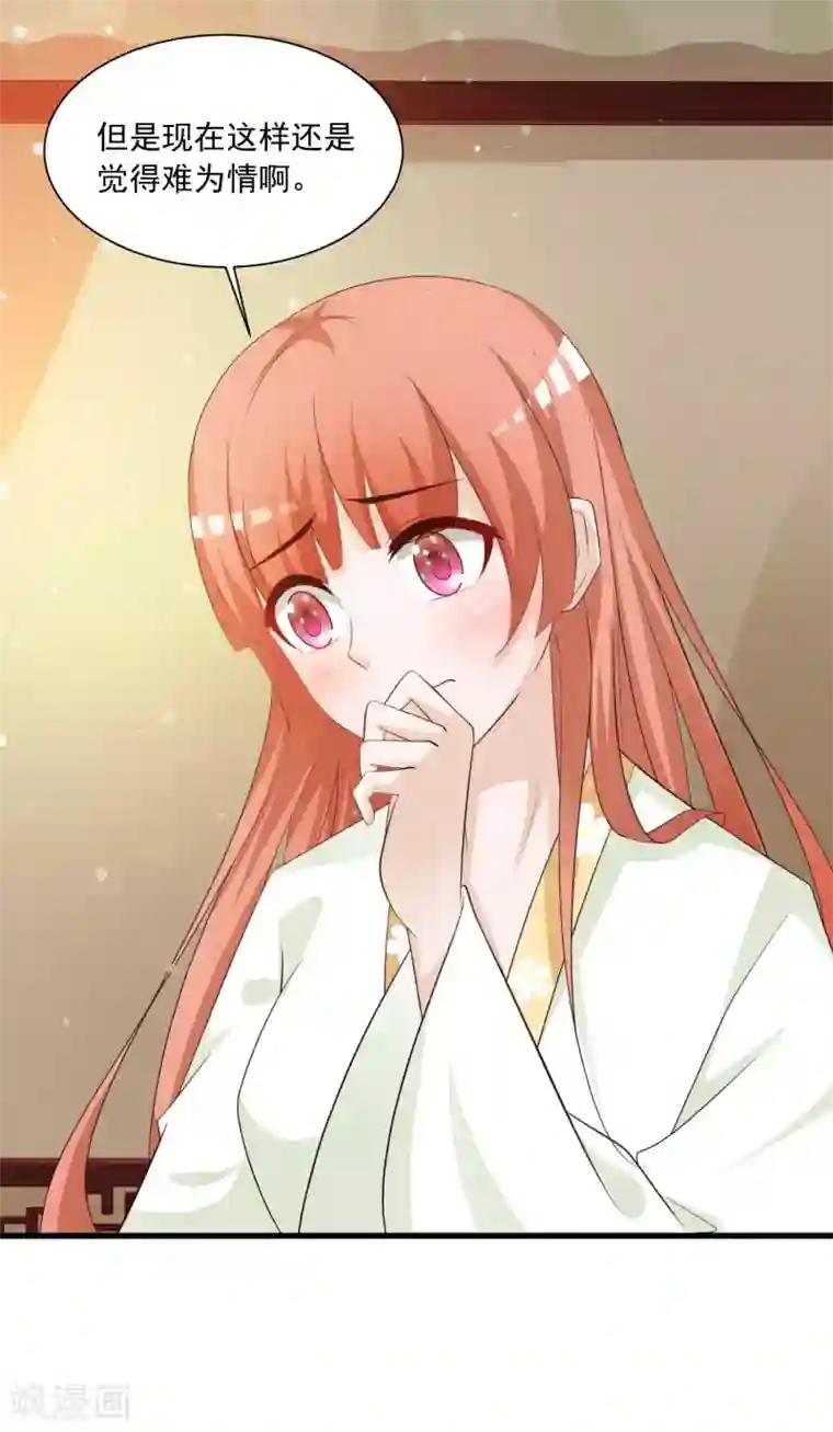 宫廷团宠升职记第93话 皇帝的深夜浪漫