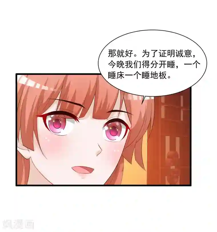 宫廷团宠升职记第93话 皇帝的深夜浪漫