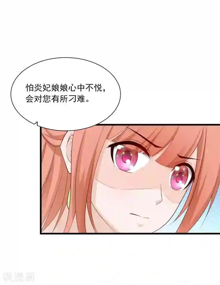 宫廷团宠升职记第94话 后宫的生存之道