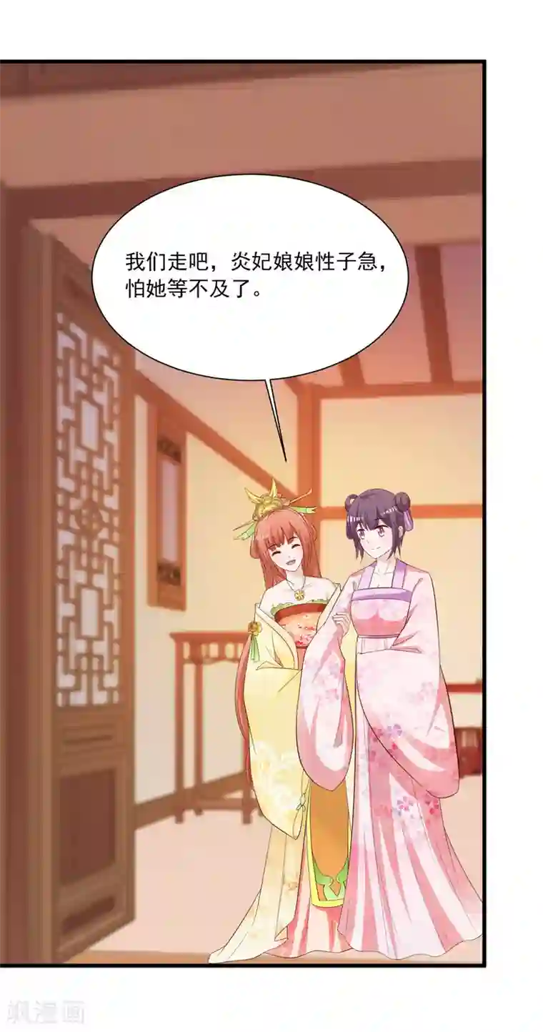 宫廷团宠升职记第94话 后宫的生存之道