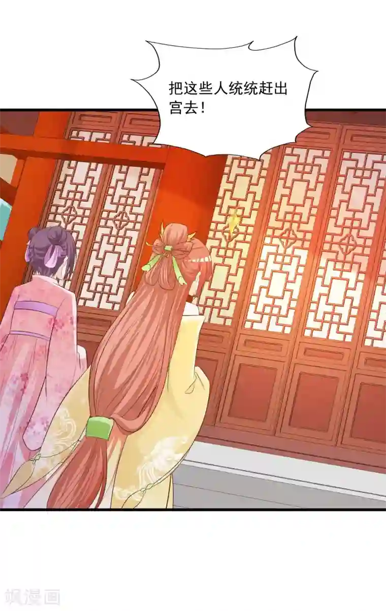 宫廷团宠升职记第94话 后宫的生存之道