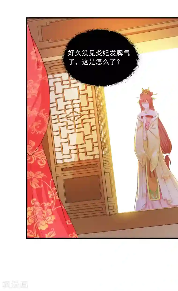 宫廷团宠升职记第94话 后宫的生存之道