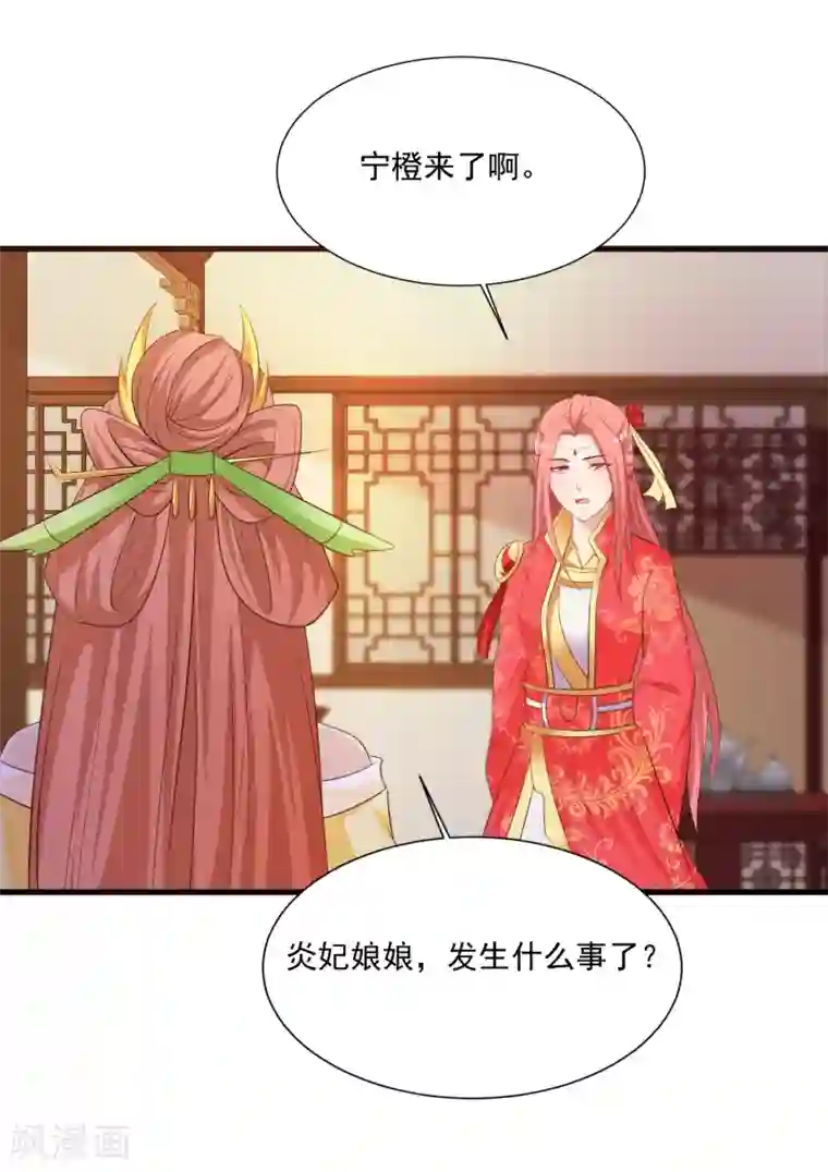 宫廷团宠升职记第94话 后宫的生存之道