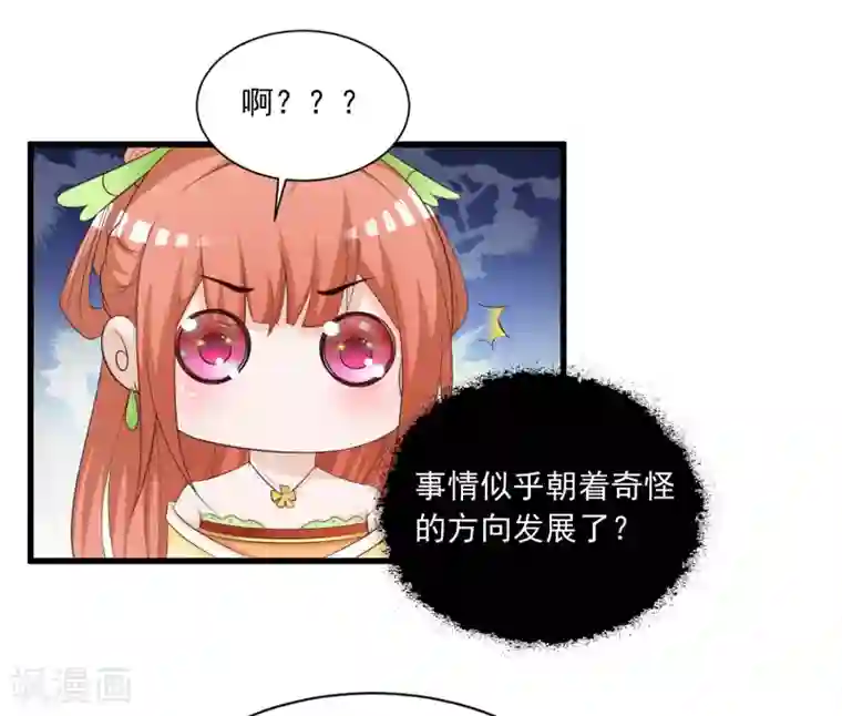 宫廷团宠升职记第94话 后宫的生存之道