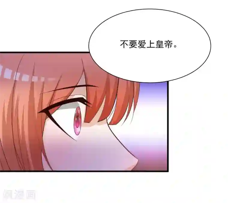 宫廷团宠升职记第94话 后宫的生存之道