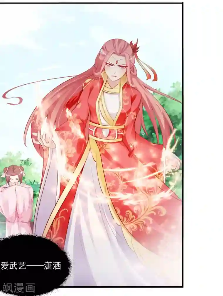 宫廷团宠升职记第94话 后宫的生存之道