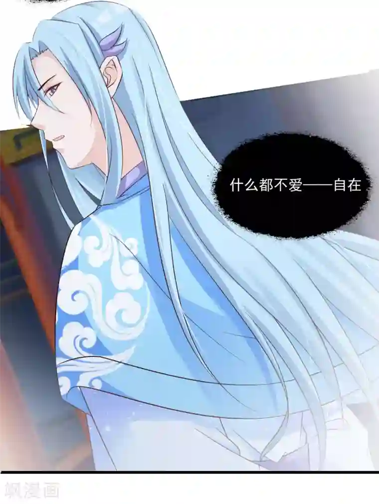 宫廷团宠升职记第94话 后宫的生存之道