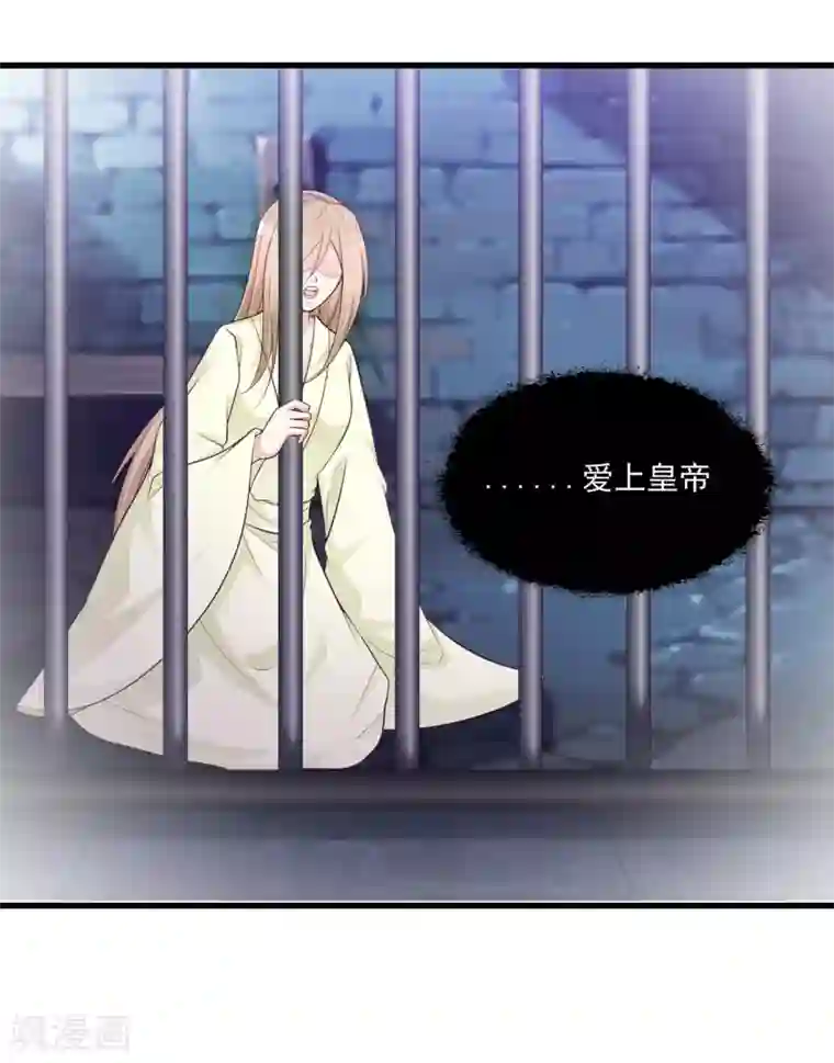 宫廷团宠升职记第94话 后宫的生存之道