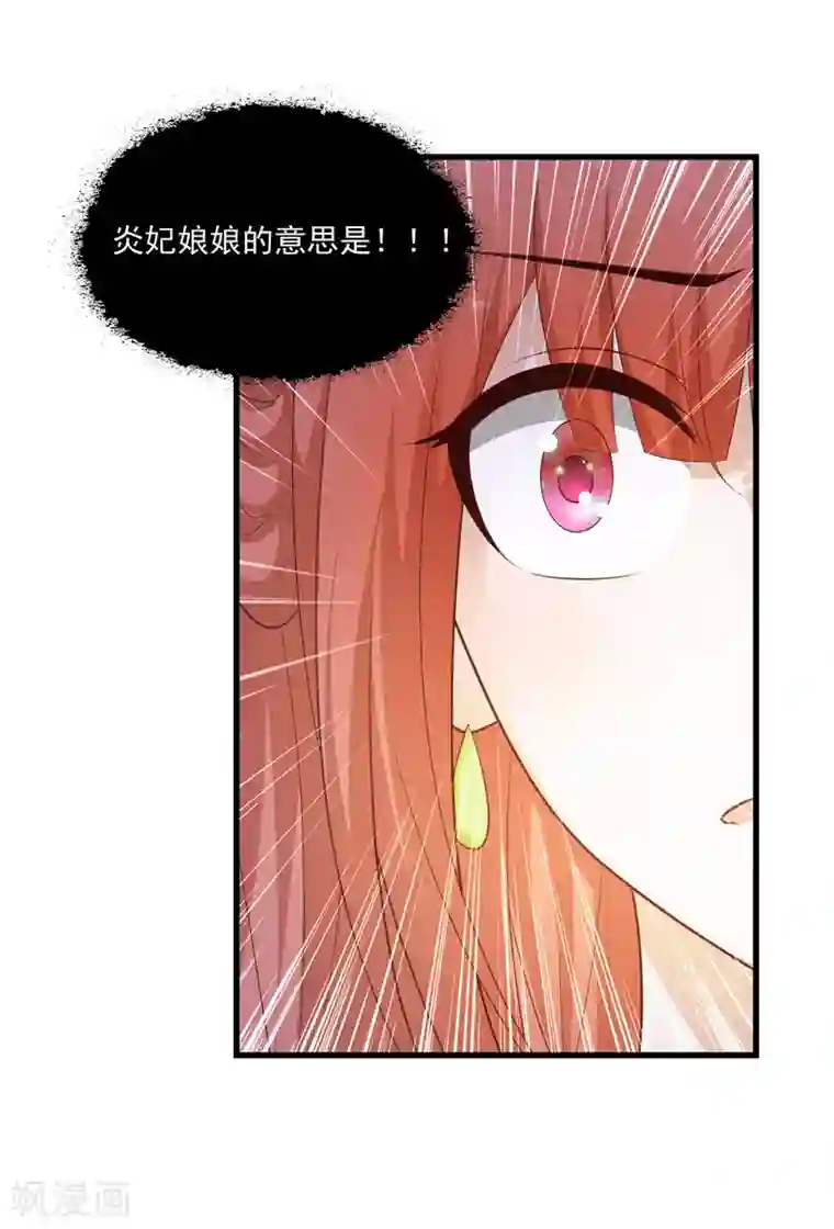 宫廷团宠升职记第94话 后宫的生存之道