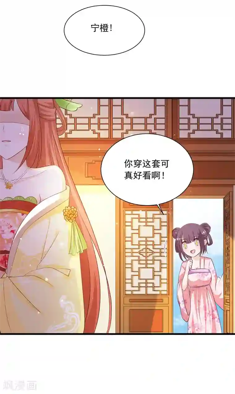 宫廷团宠升职记第94话 后宫的生存之道